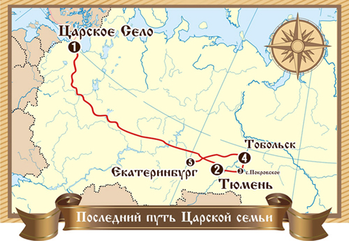 1. Крестный путь Царской Семьи (карта).jpg